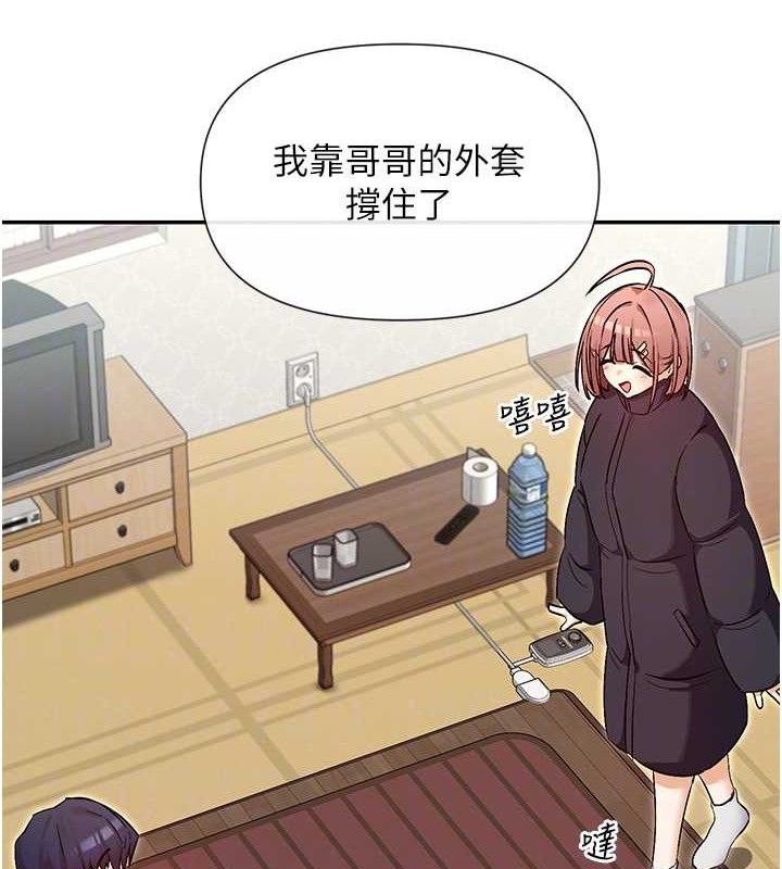 第32话-是哥哥叫我脱掉的 - 第93.jpg页
