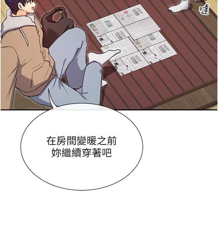 第32话-是哥哥叫我脱掉的 - 第94.jpg页
