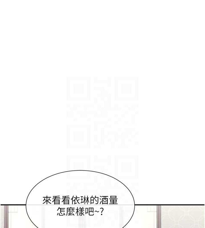 第32话-是哥哥叫我脱掉的 - 第95.jpg页