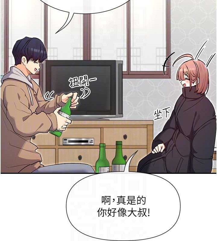 第32话-是哥哥叫我脱掉的 - 第96.jpg页