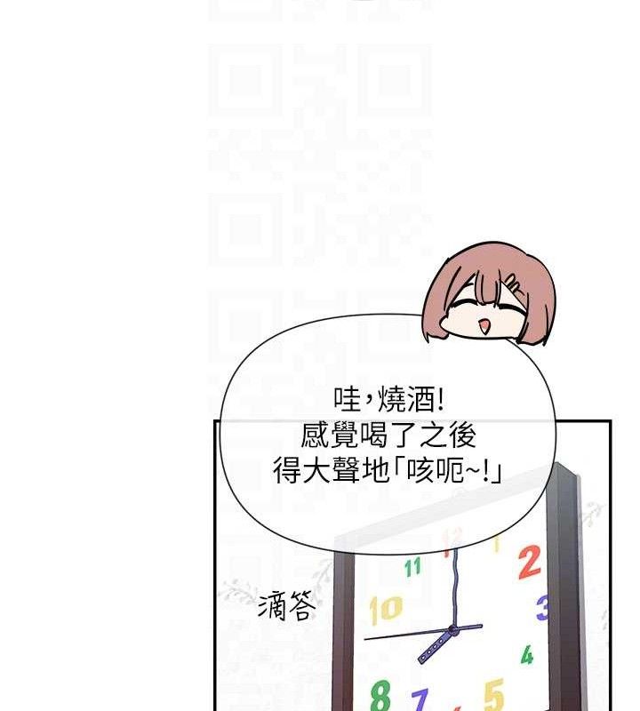 第32话-是哥哥叫我脱掉的 - 第97.jpg页