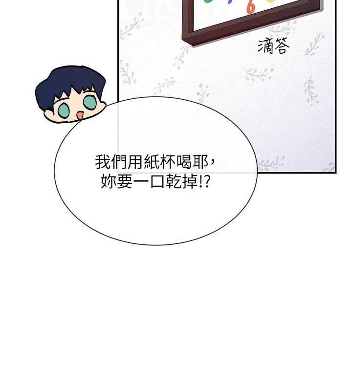 第32话-是哥哥叫我脱掉的 - 第98.jpg页
