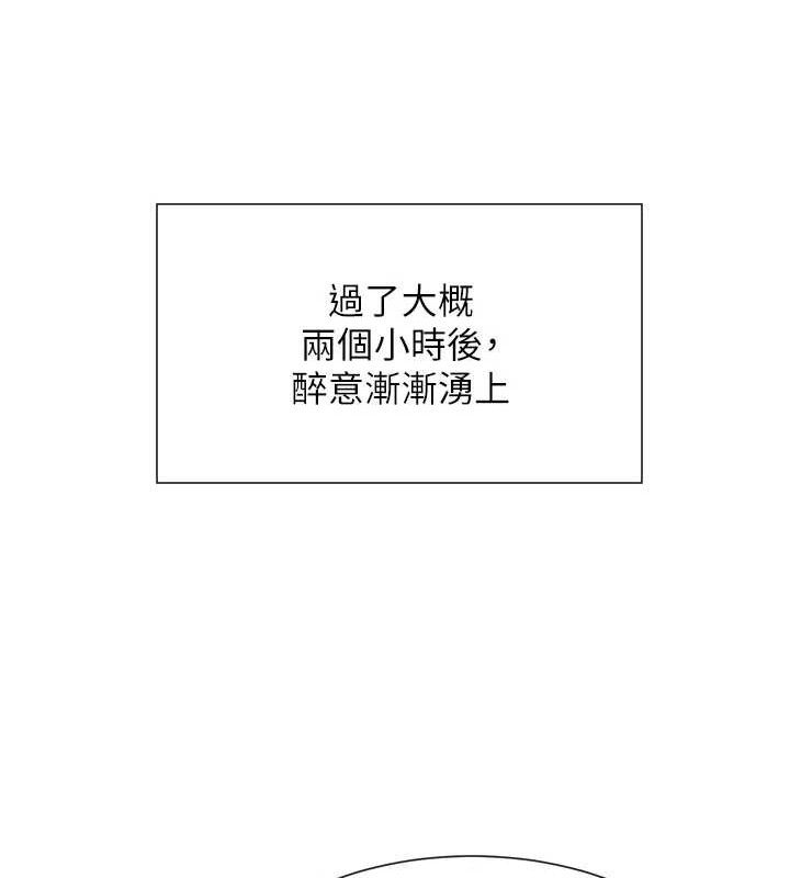 第32话-是哥哥叫我脱掉的 - 第99.jpg页