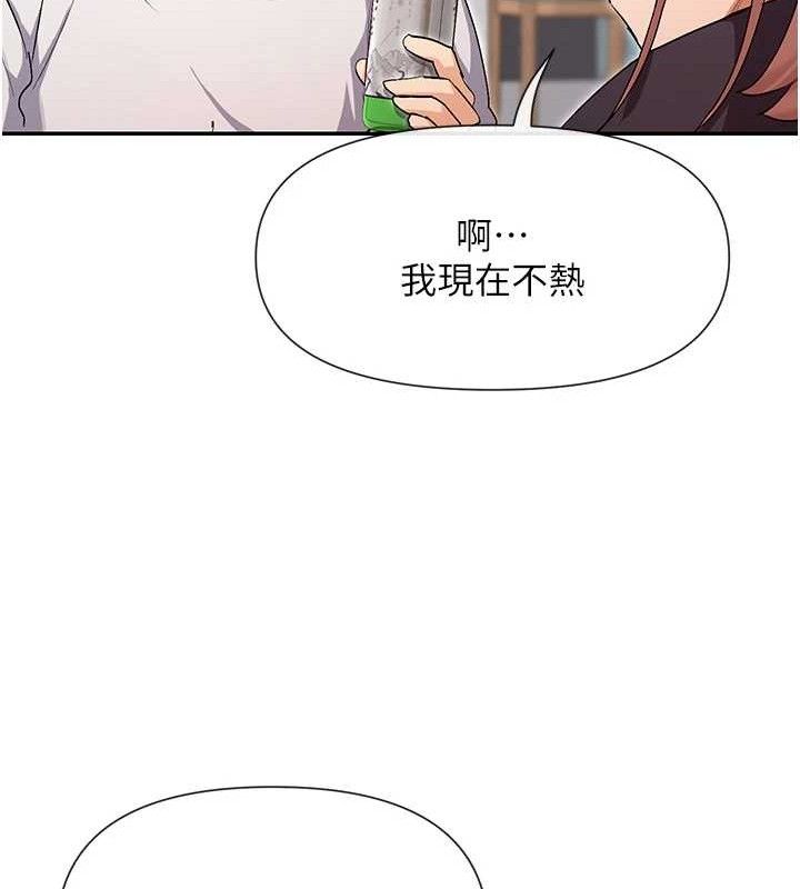 第32话-是哥哥叫我脱掉的 - 第101.jpg页
