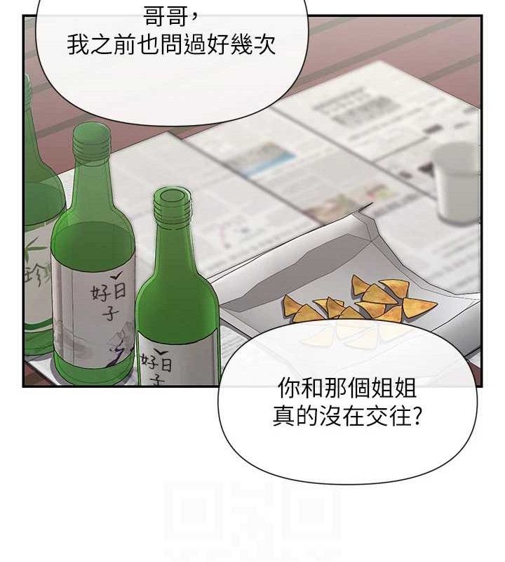 第32话-是哥哥叫我脱掉的 - 第102.jpg页