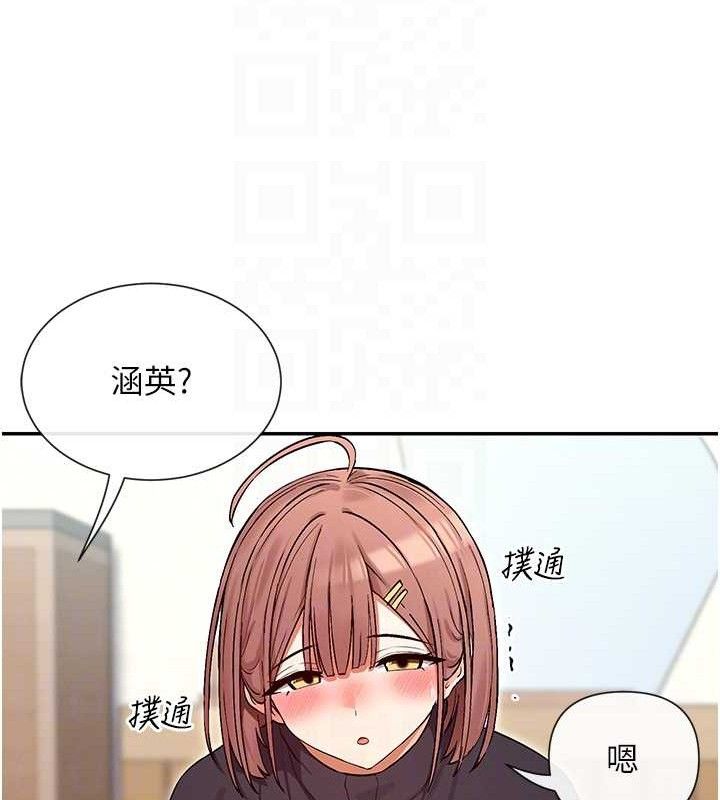 第32话-是哥哥叫我脱掉的 - 第103.jpg页