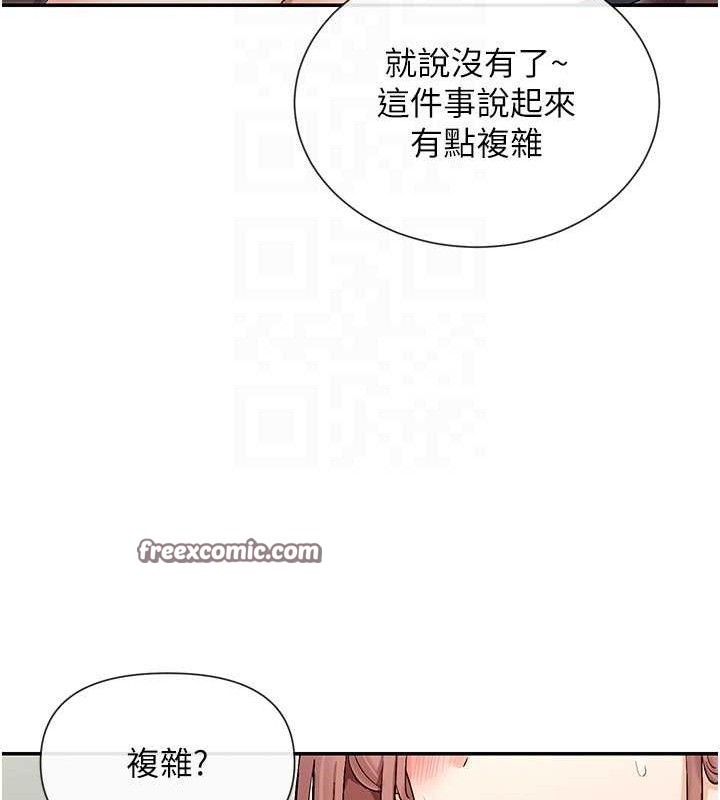 第32话-是哥哥叫我脱掉的 - 第105.jpg页