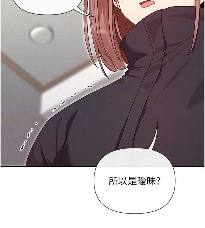 第32话-是哥哥叫我脱掉的 - 第106.jpg页
