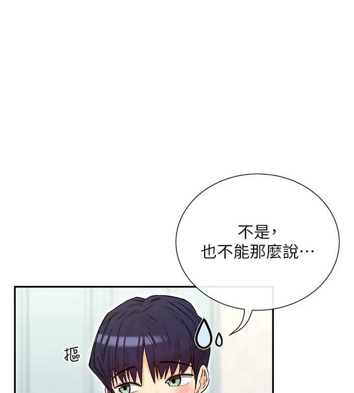 第32话-是哥哥叫我脱掉的 - 第107.jpg页