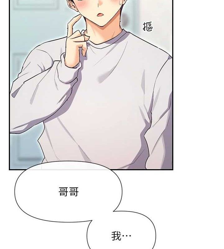 第32话-是哥哥叫我脱掉的 - 第108.jpg页