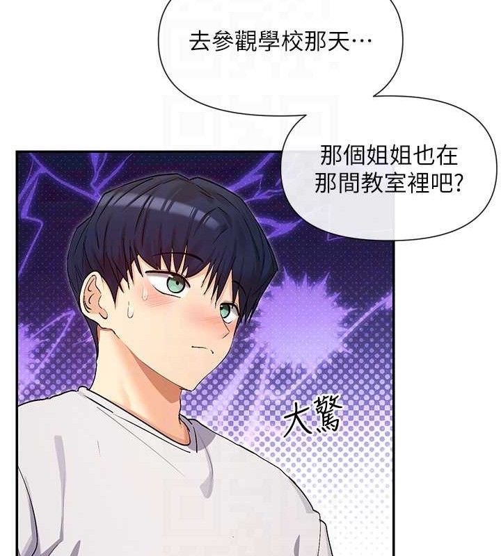 第32话-是哥哥叫我脱掉的 - 第110.jpg页