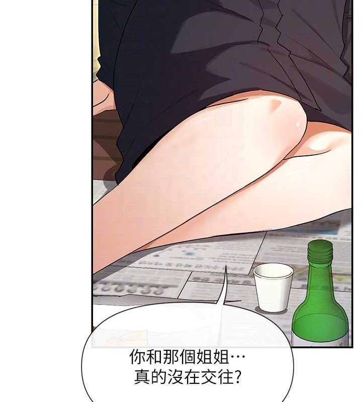 第32话-是哥哥叫我脱掉的 - 第112.jpg页
