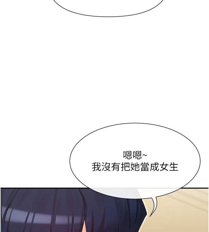 第32话-是哥哥叫我脱掉的 - 第113.jpg页