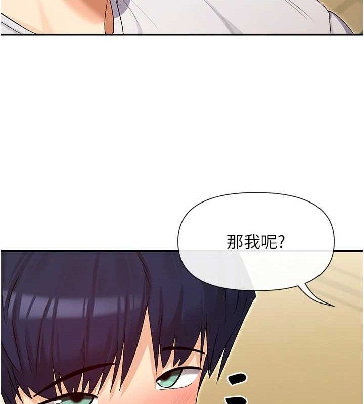 第32话-是哥哥叫我脱掉的 - 第115.jpg页