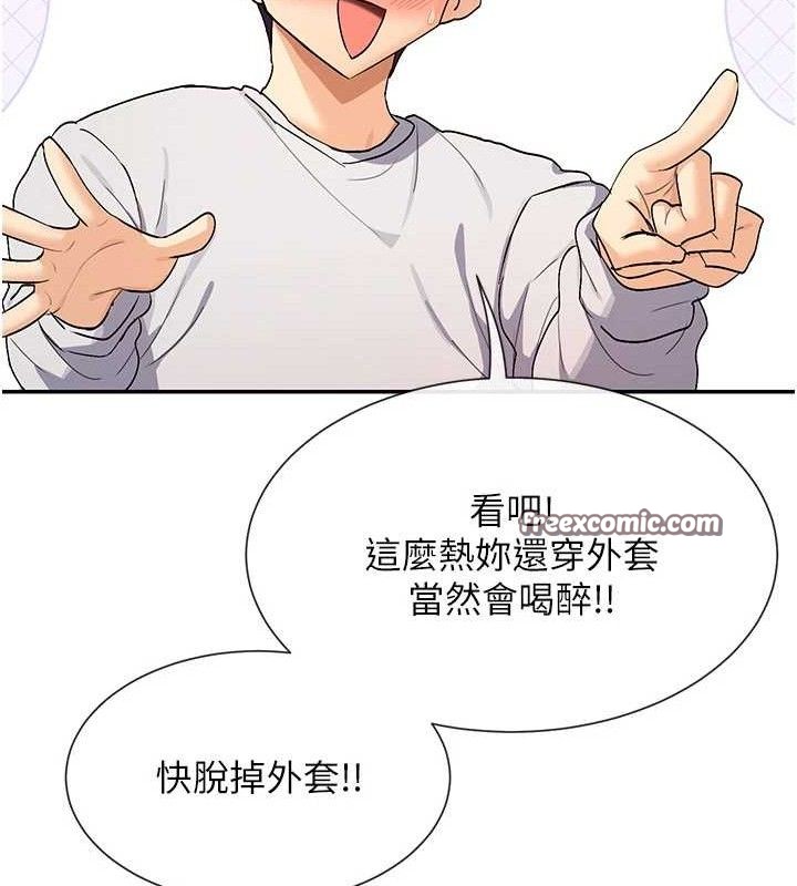 第32话-是哥哥叫我脱掉的 - 第120.jpg页