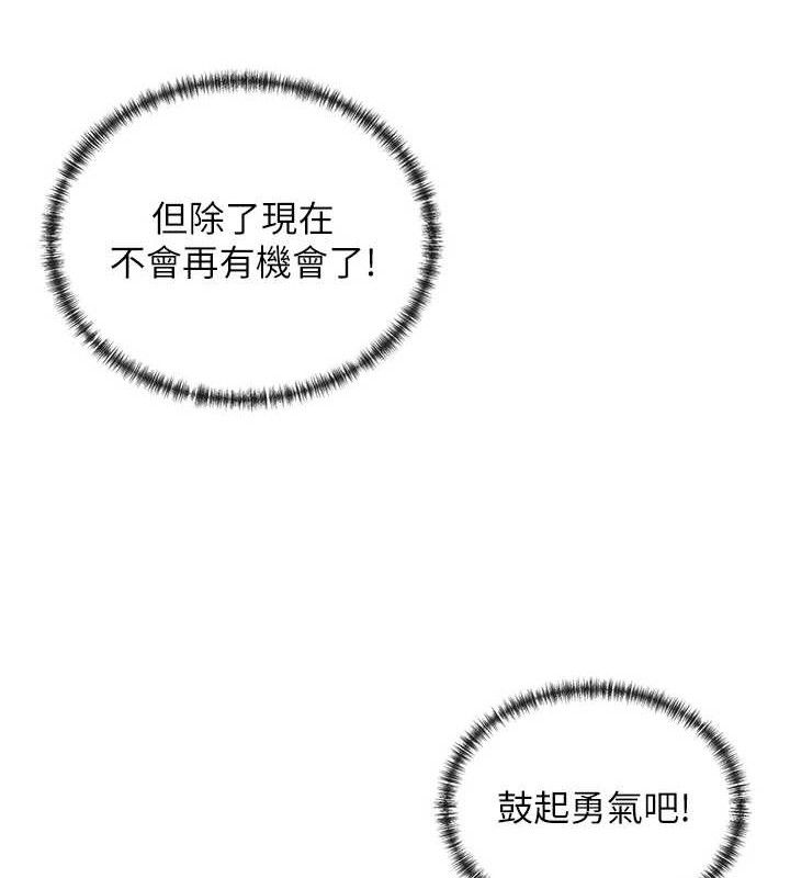 第32话-是哥哥叫我脱掉的 - 第123.jpg页