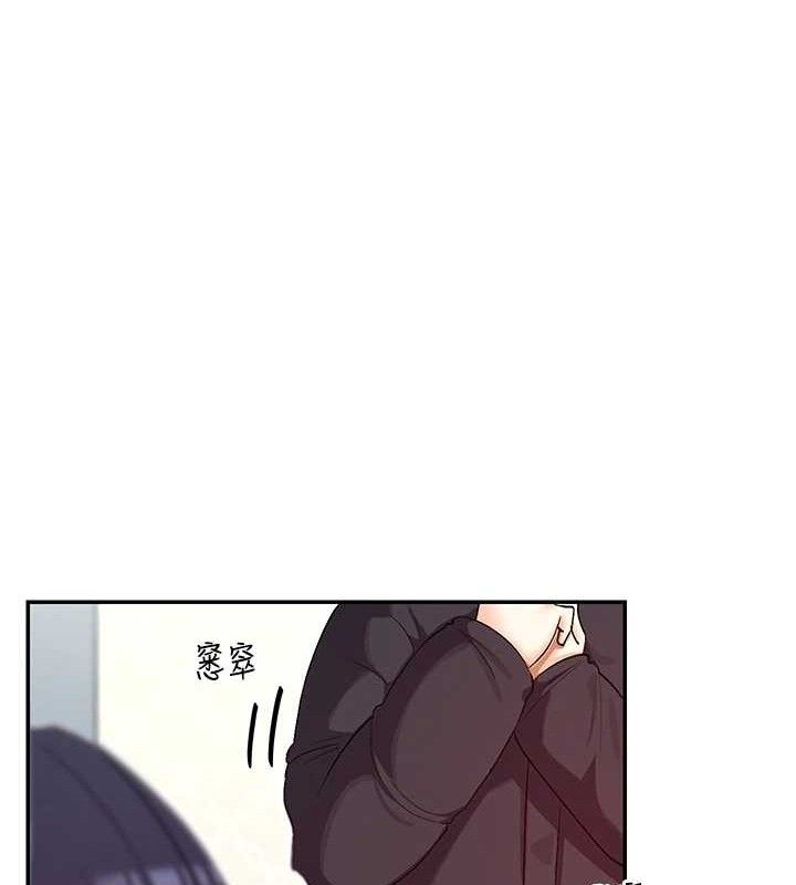 第32话-是哥哥叫我脱掉的 - 第125.jpg页