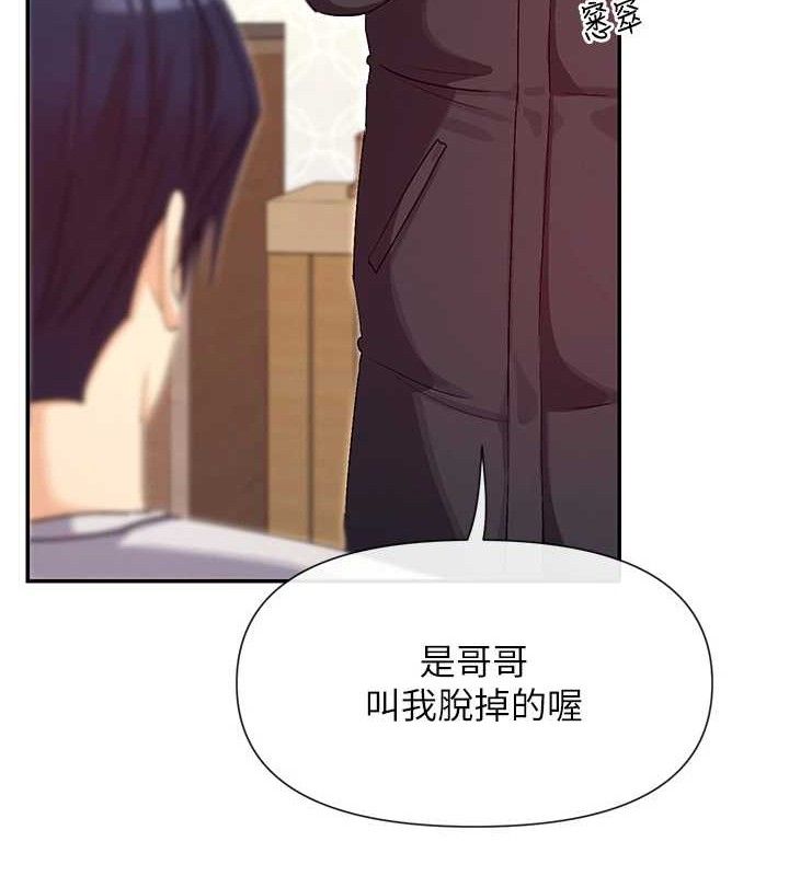 第32话-是哥哥叫我脱掉的 - 第126.jpg页