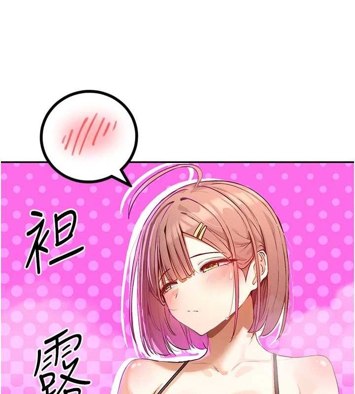 第32话-是哥哥叫我脱掉的 - 第129.jpg页