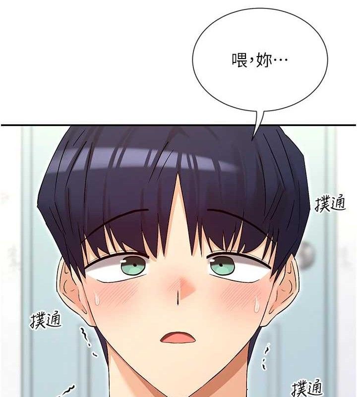 第32话-是哥哥叫我脱掉的 - 第132.jpg页