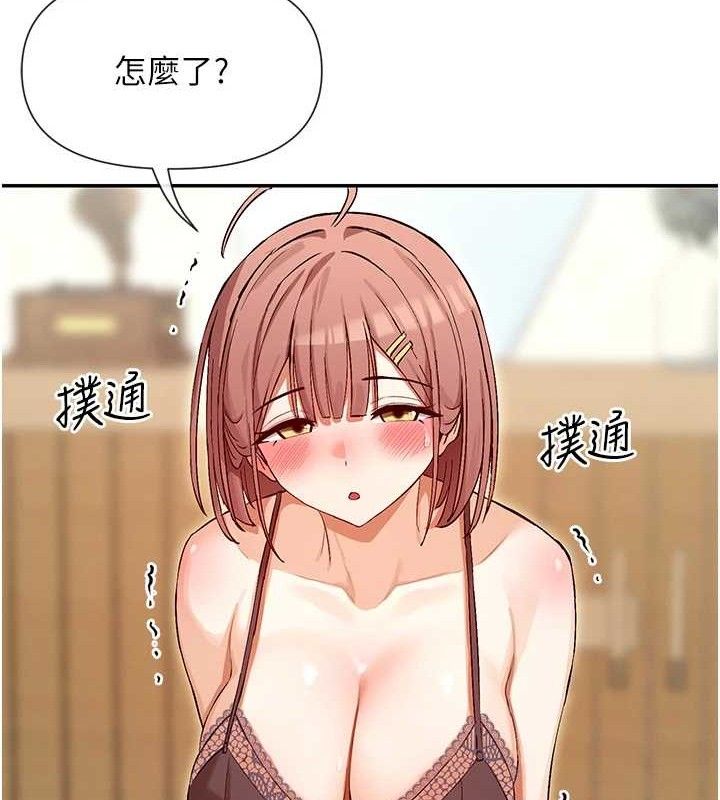 第32话-是哥哥叫我脱掉的 - 第134.jpg页