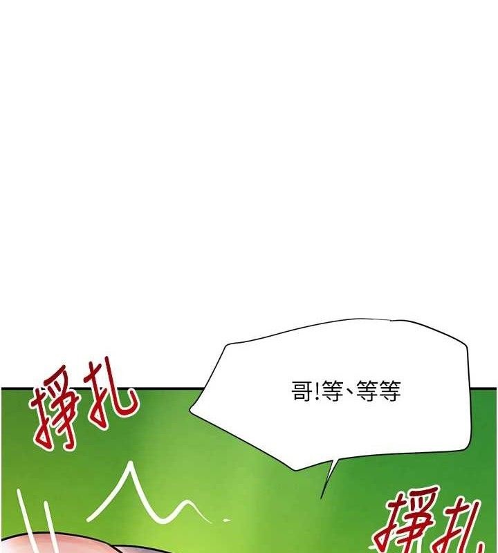 第29话-神祕巨乳妹突袭战局 - 第1.jpg页