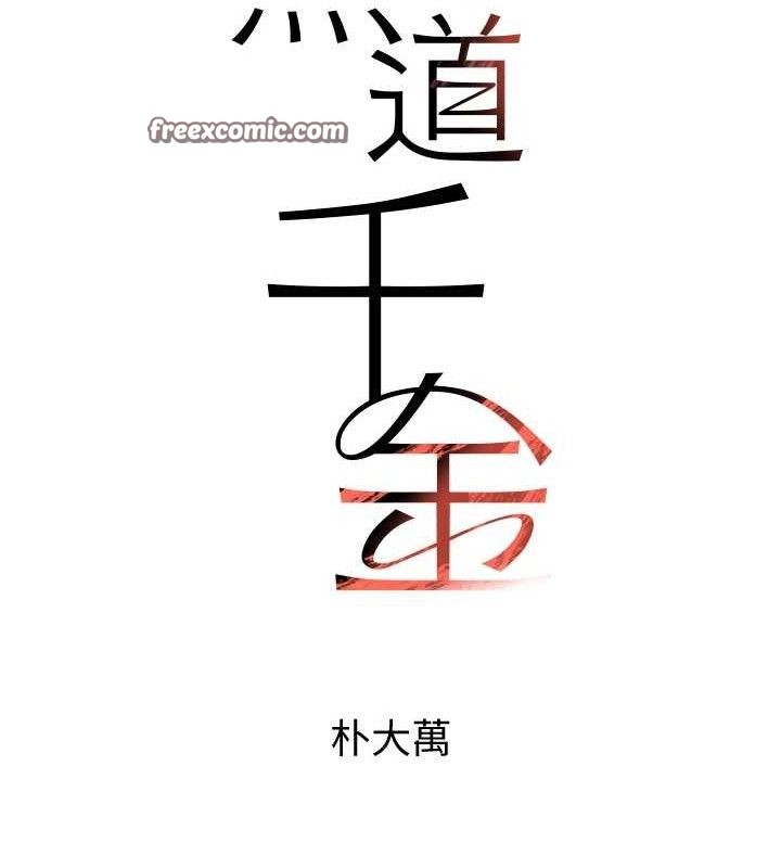第29话-神祕巨乳妹突袭战局 - 第14.jpg页