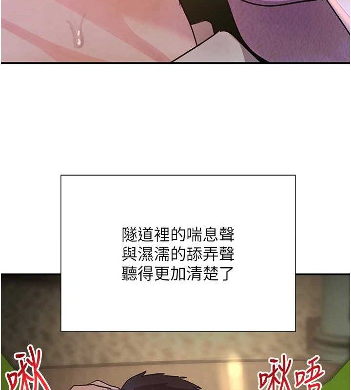 第29话-神祕巨乳妹突袭战局 - 第25.jpg页