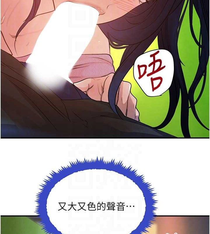 第29话-神祕巨乳妹突袭战局 - 第29.jpg页