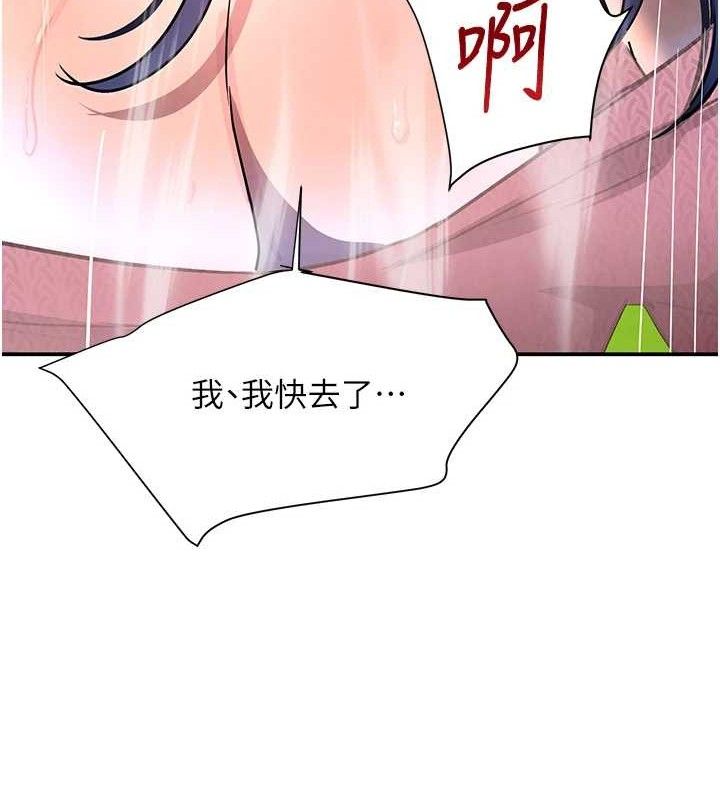 第29话-神祕巨乳妹突袭战局 - 第40.jpg页