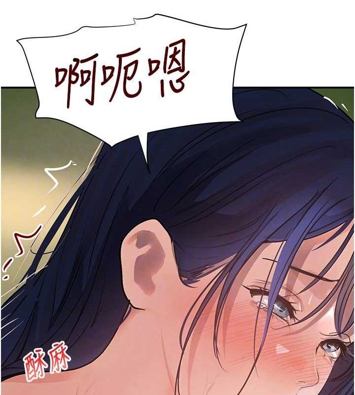 第29话-神祕巨乳妹突袭战局 - 第44.jpg页