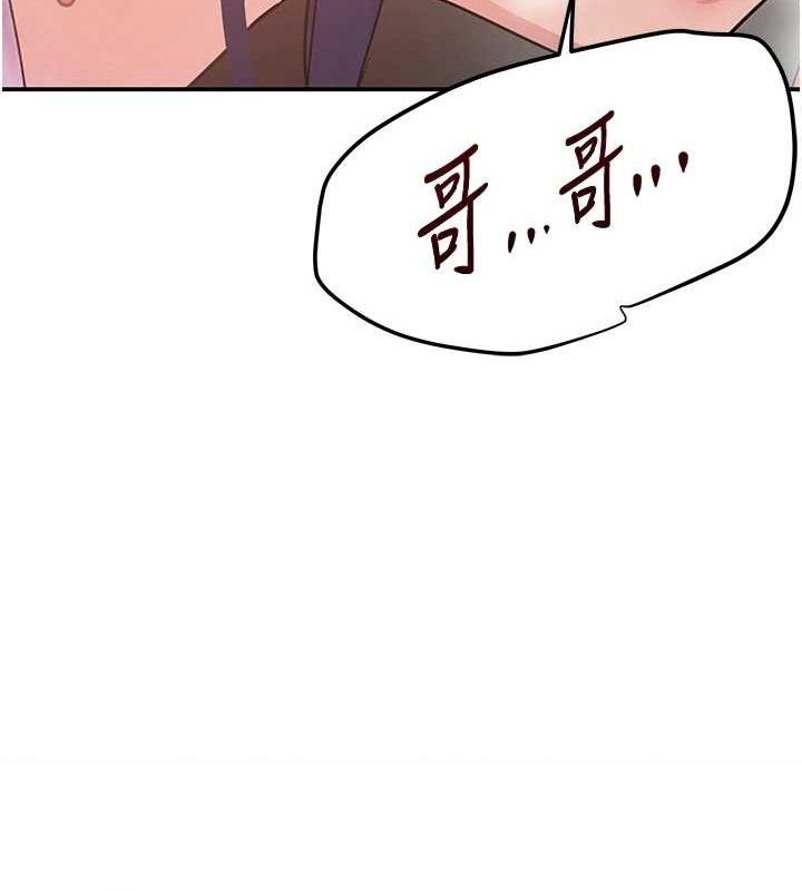 第29话-神祕巨乳妹突袭战局 - 第48.jpg页
