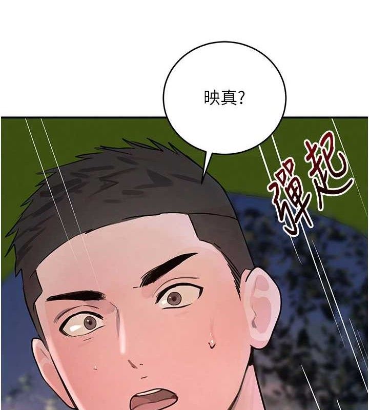 第29话-神祕巨乳妹突袭战局 - 第50.jpg页