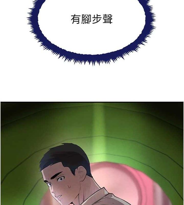 第29话-神祕巨乳妹突袭战局 - 第64.jpg页
