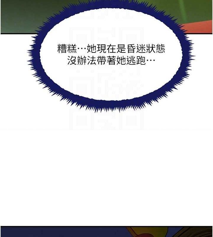 第29话-神祕巨乳妹突袭战局 - 第66.jpg页