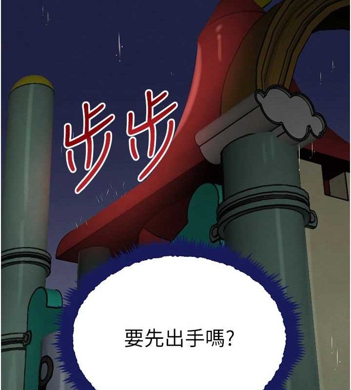 第29话-神祕巨乳妹突袭战局 - 第67.jpg页