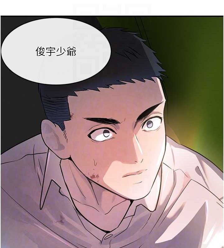 第29话-神祕巨乳妹突袭战局 - 第71.jpg页
