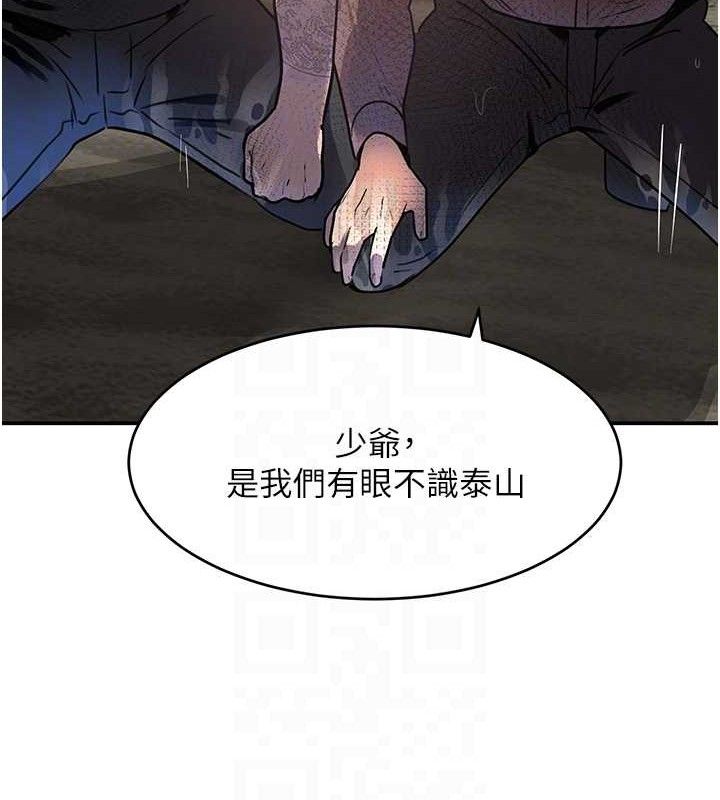 第29话-神祕巨乳妹突袭战局 - 第82.jpg页