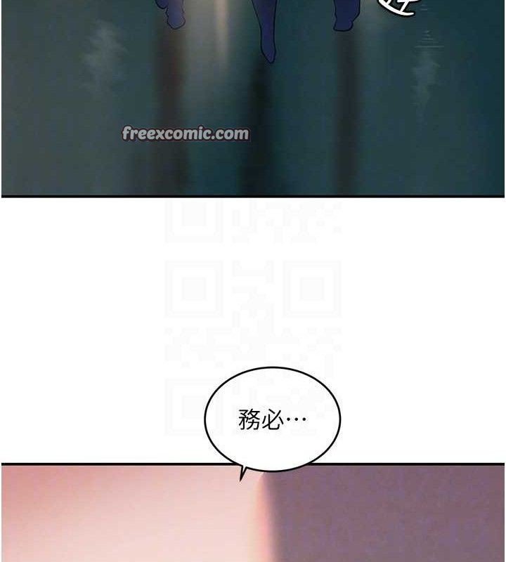 第29话-神祕巨乳妹突袭战局 - 第84.jpg页