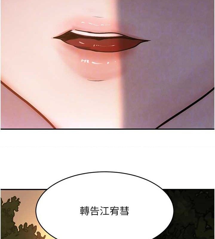 第29话-神祕巨乳妹突袭战局 - 第85.jpg页