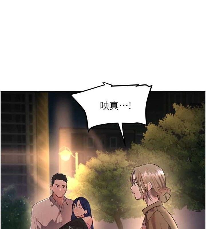 第29话-神祕巨乳妹突袭战局 - 第92.jpg页