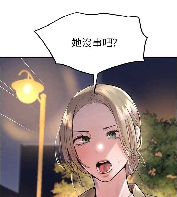 第29话-神祕巨乳妹突袭战局 - 第94.jpg页