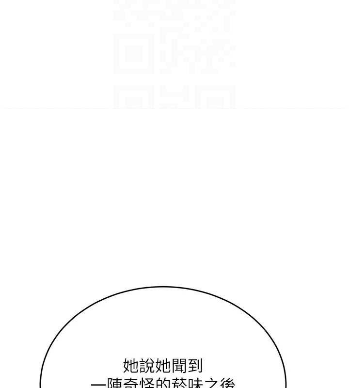 第29话-神祕巨乳妹突袭战局 - 第103.jpg页