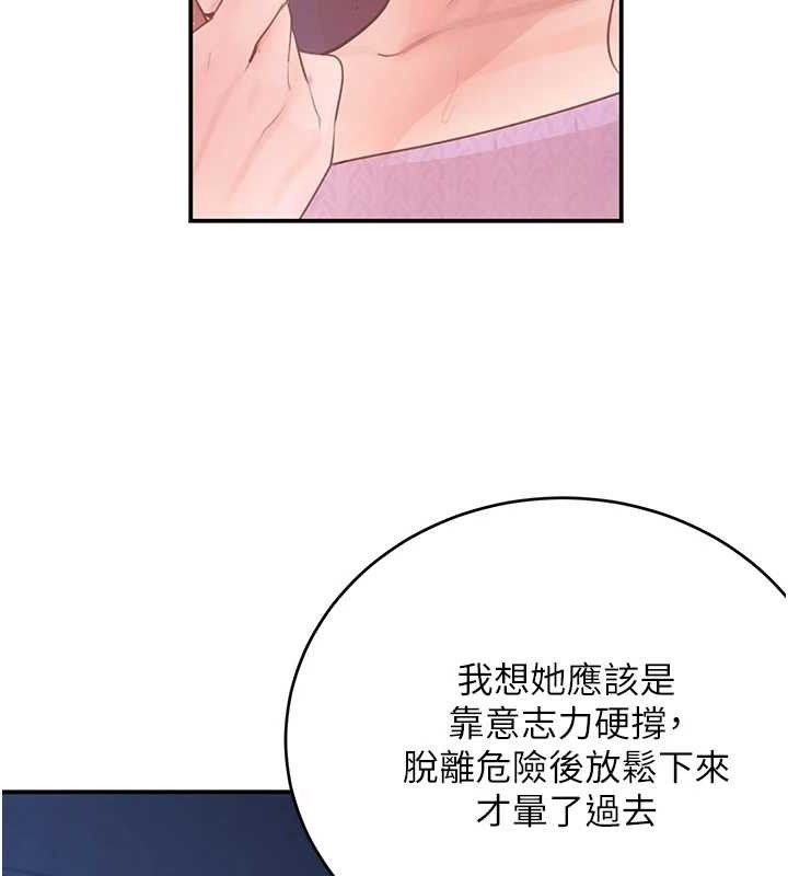 第29话-神祕巨乳妹突袭战局 - 第105.jpg页