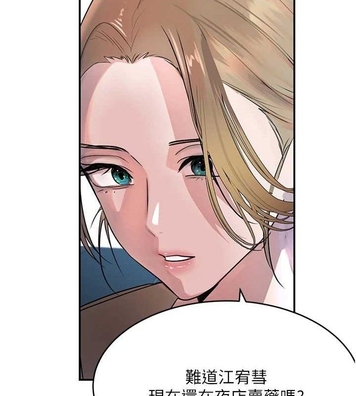 第29话-神祕巨乳妹突袭战局 - 第109.jpg页