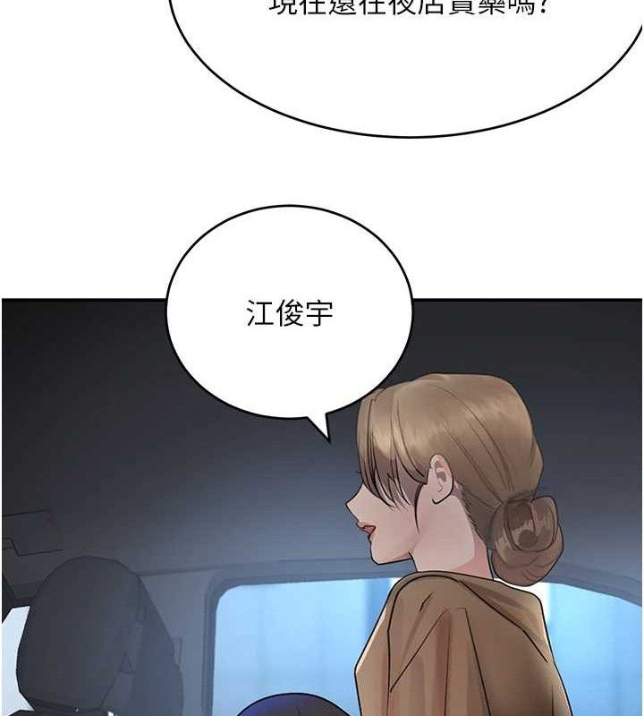 第29话-神祕巨乳妹突袭战局 - 第110.jpg页