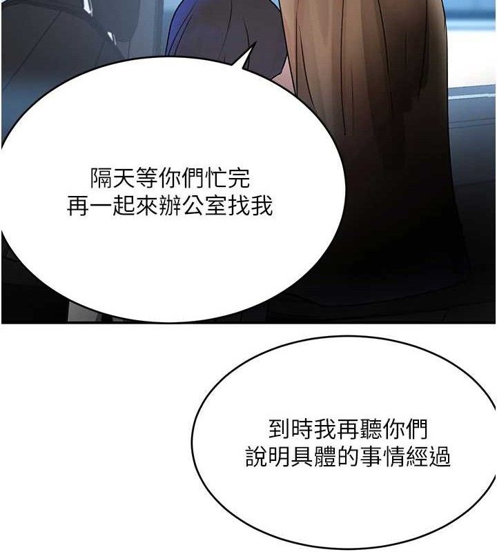 第29话-神祕巨乳妹突袭战局 - 第111.jpg页