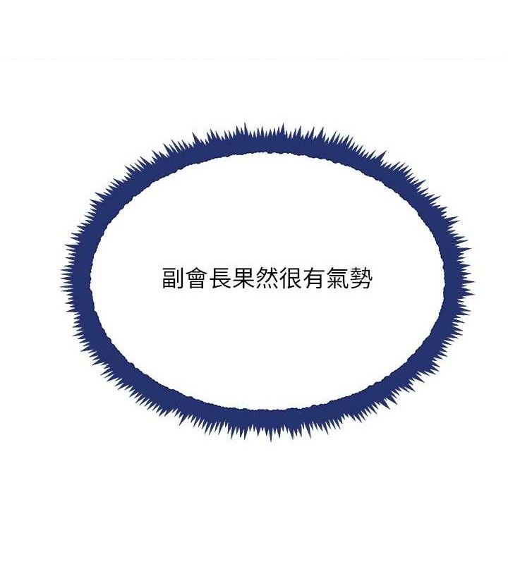 第29话-神祕巨乳妹突袭战局 - 第115.jpg页