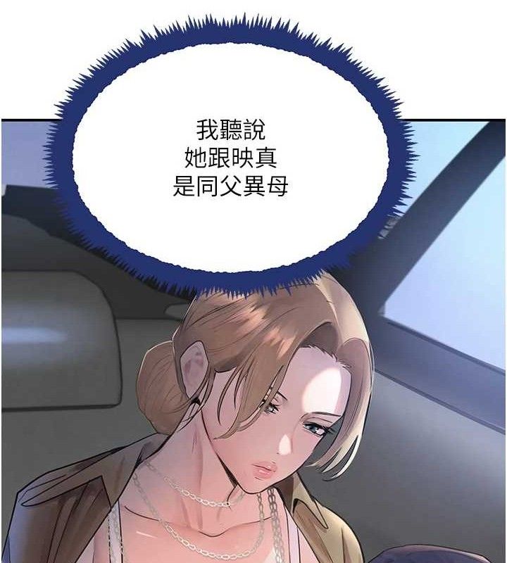 第29话-神祕巨乳妹突袭战局 - 第116.jpg页