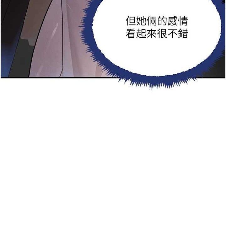 第29话-神祕巨乳妹突袭战局 - 第118.jpg页